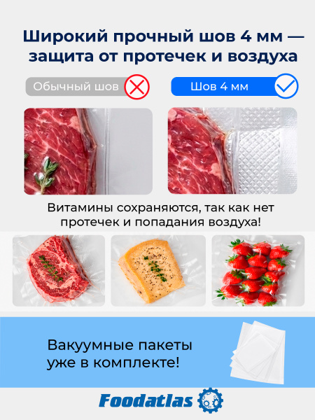 Вакуумный упаковщик DZ-300A Foodatlas Pro